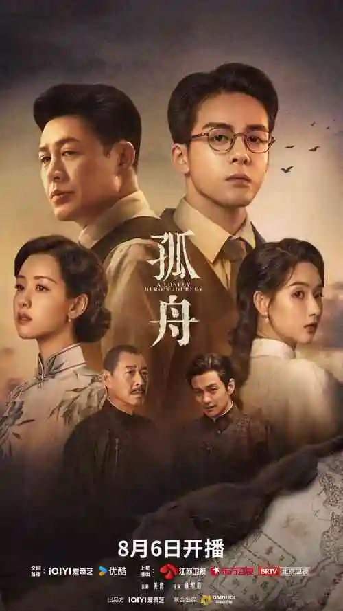 雾港迷航 热播电视剧全集手机免费在线观看
