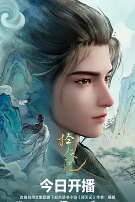 黑白江湖 武侠漫画改编剧