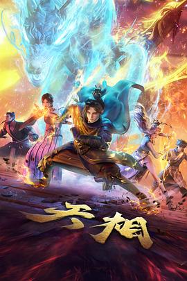 第九号观测站 悬疑科幻动漫